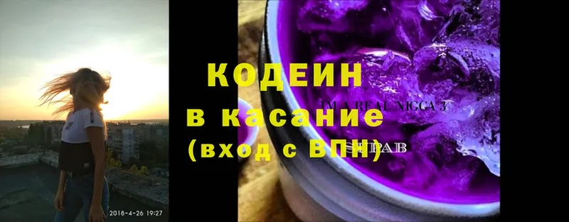 Кодеиновый сироп Lean Purple Drank  Рыбное 