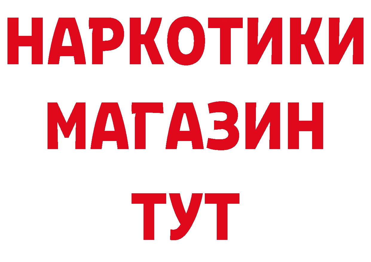 Метамфетамин кристалл вход дарк нет ссылка на мегу Рыбное